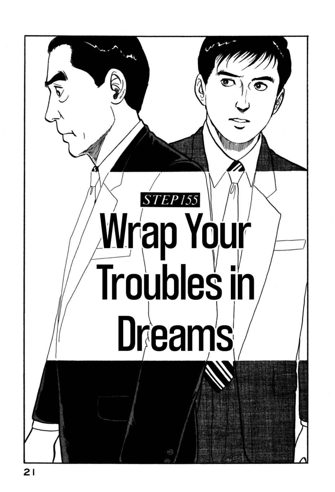 Page 1 Chapter 155 Section Chief Shima Kōsaku