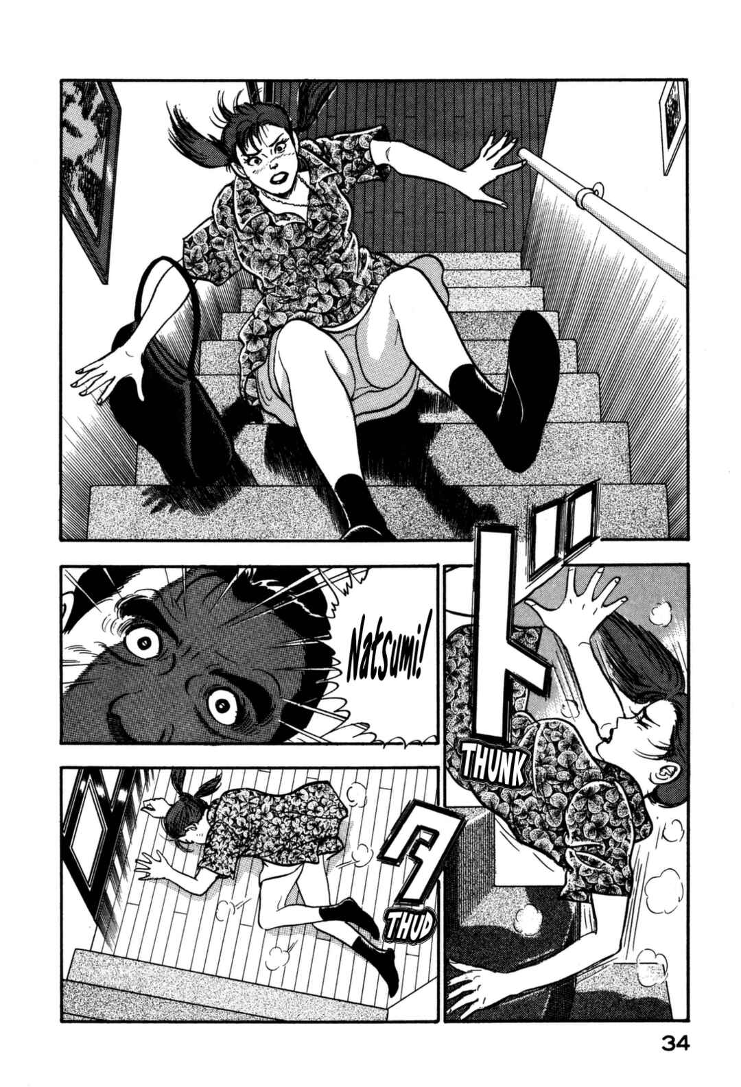 Page 14 Chapter 155 Section Chief Shima Kōsaku