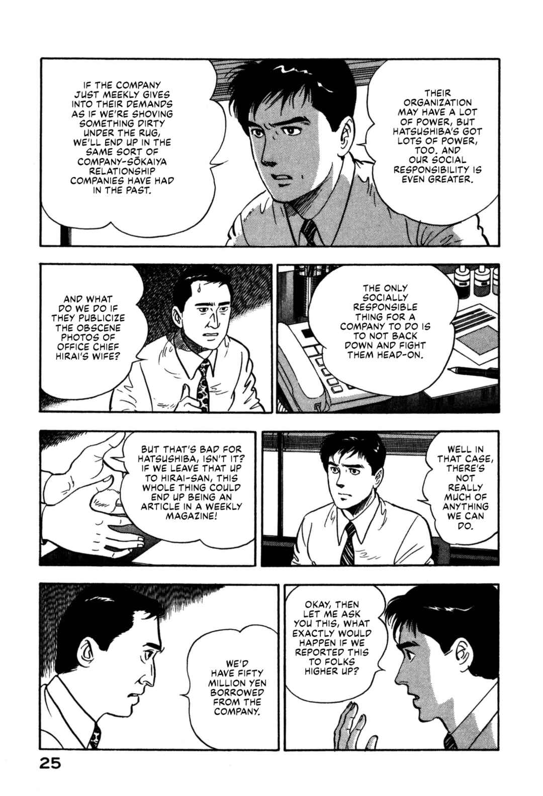 Page 5 Chapter 155 Section Chief Shima Kōsaku