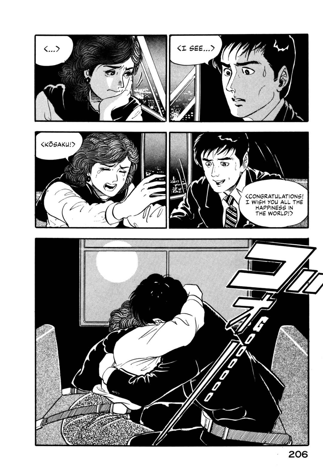 Page 20 Chapter 17 Section Chief Shima Kōsaku