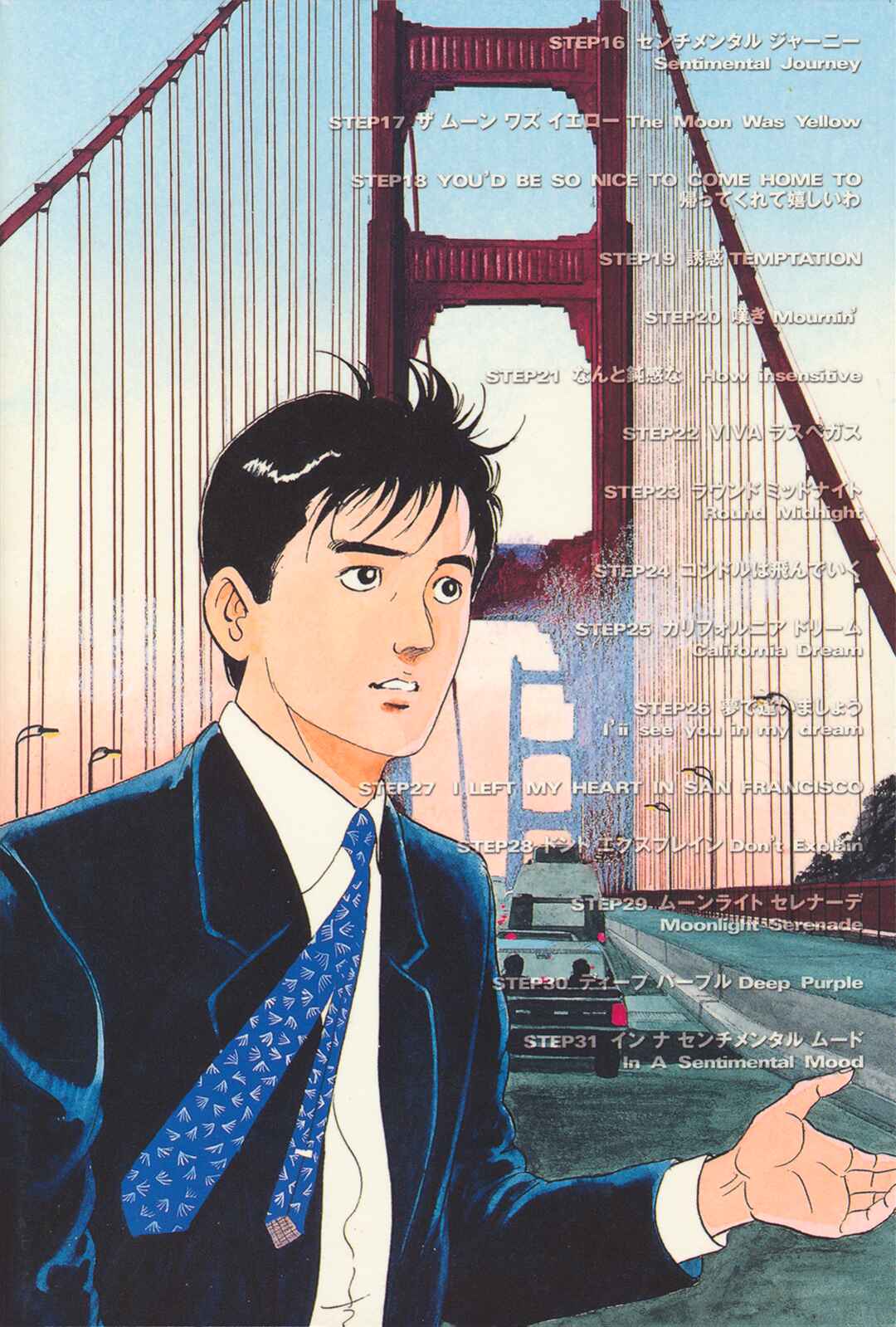 Page 36 Chapter 17 Section Chief Shima Kōsaku
