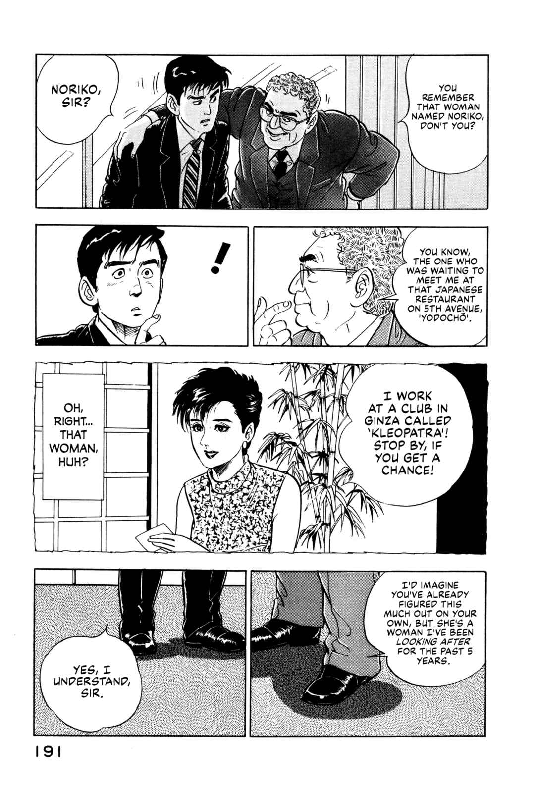 Page 5 Chapter 17 Section Chief Shima Kōsaku