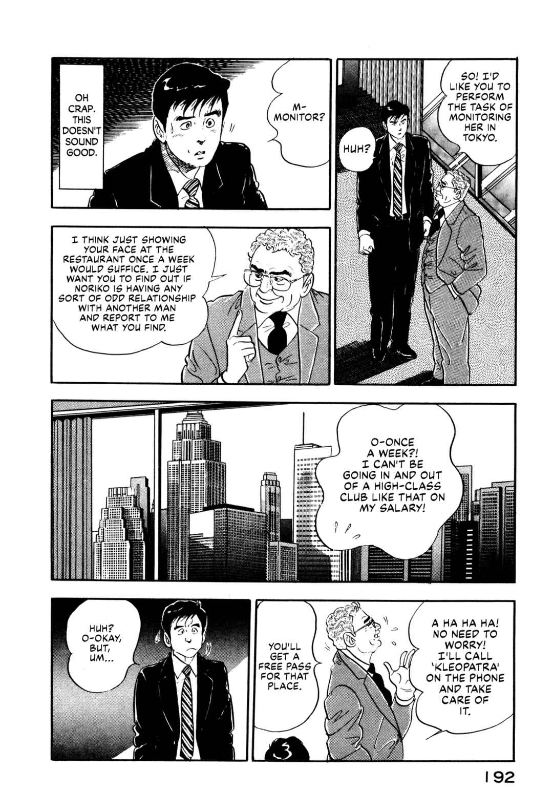 Page 6 Chapter 17 Section Chief Shima Kōsaku
