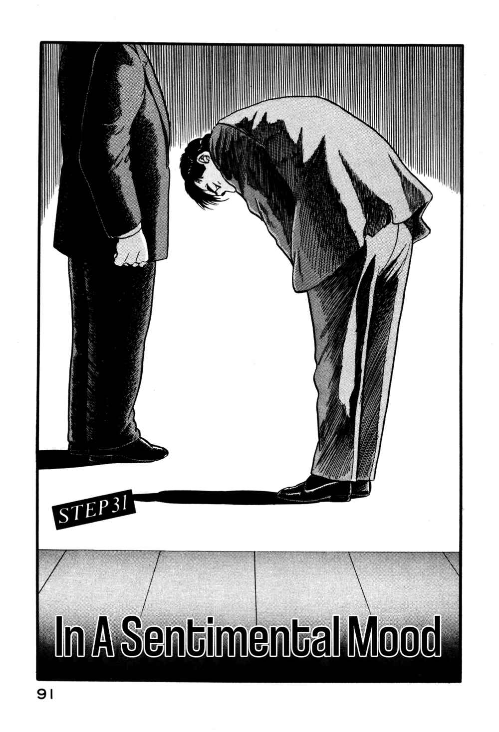 Page 1 Chapter 31 Section Chief Shima Kōsaku