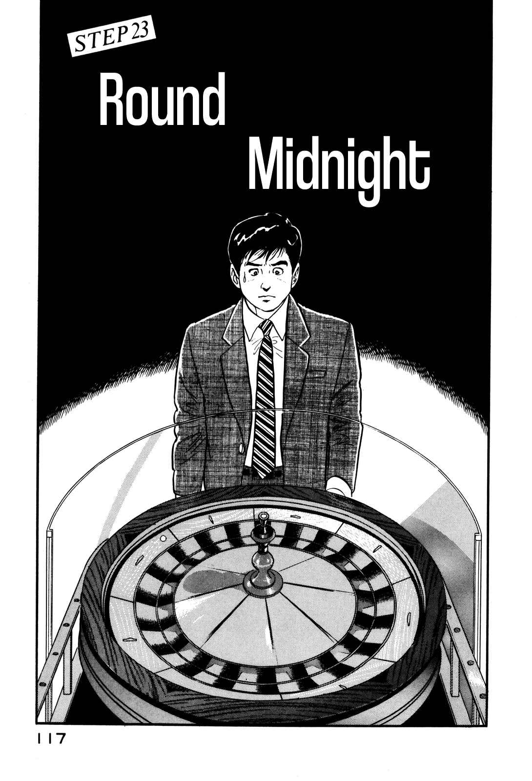 Page 1 Chapter 23 Section Chief Shima Kōsaku