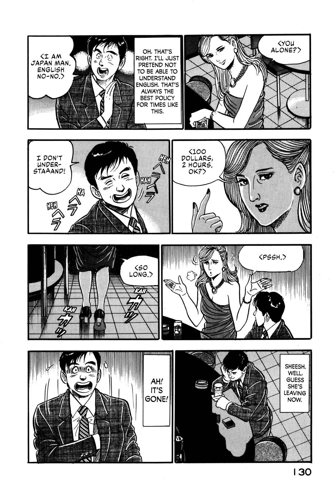 Page 14 Chapter 23 Section Chief Shima Kōsaku