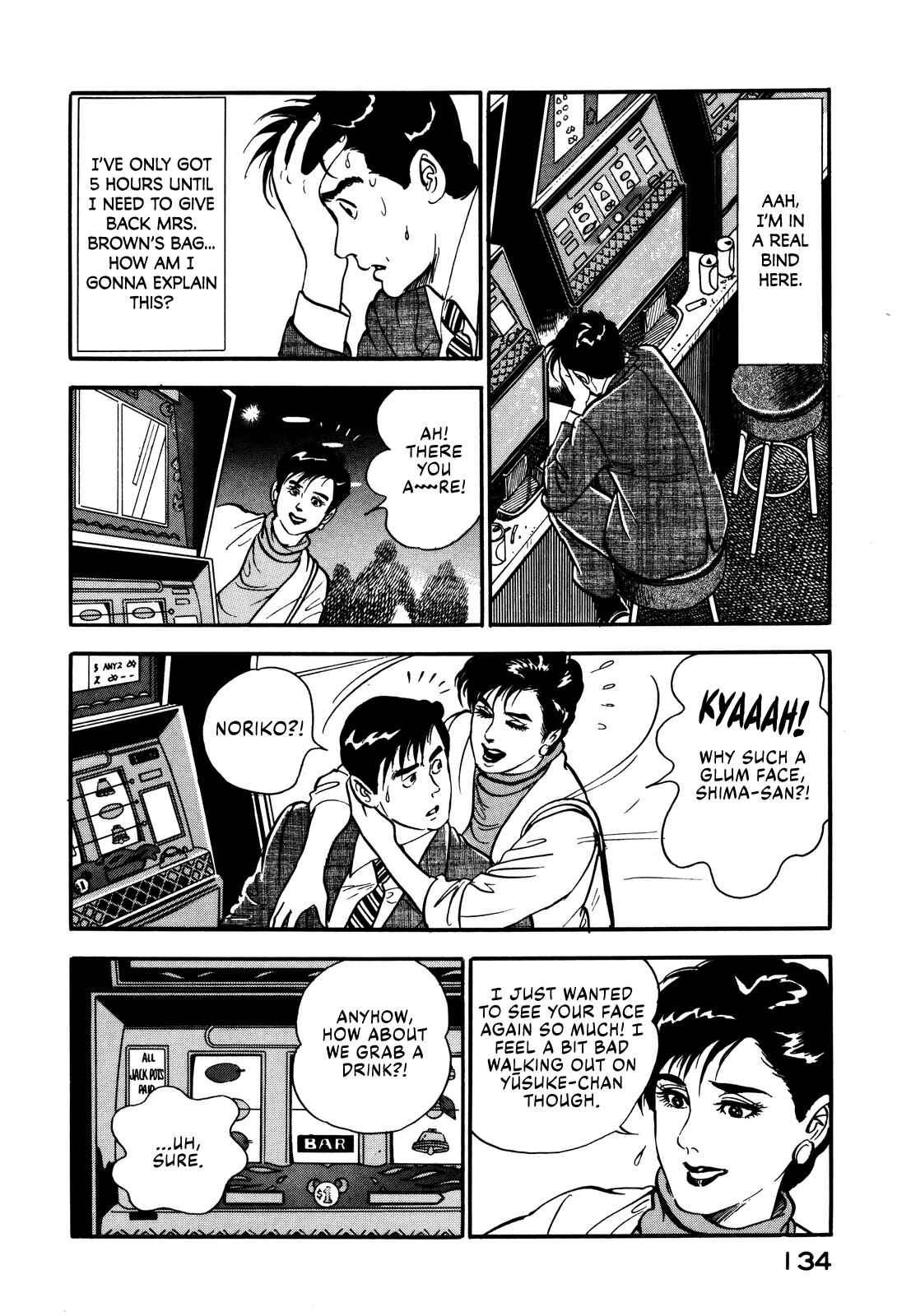Page 18 Chapter 23 Section Chief Shima Kōsaku
