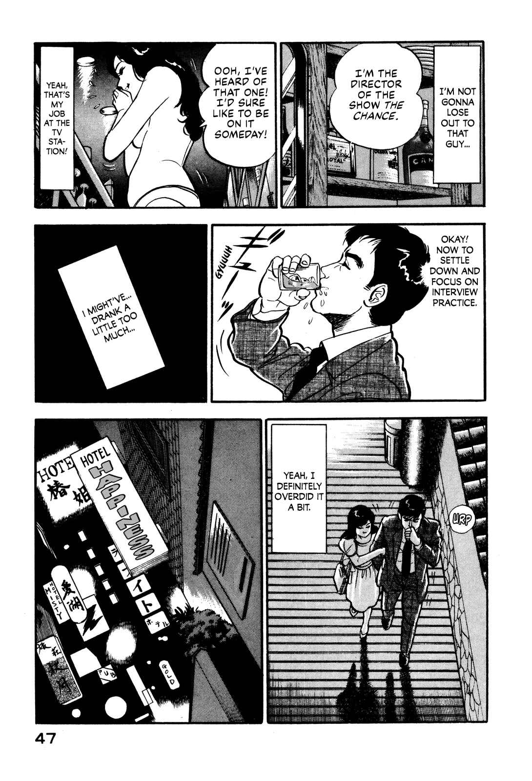Page 7 Chapter 2 Section Chief Shima Kōsaku