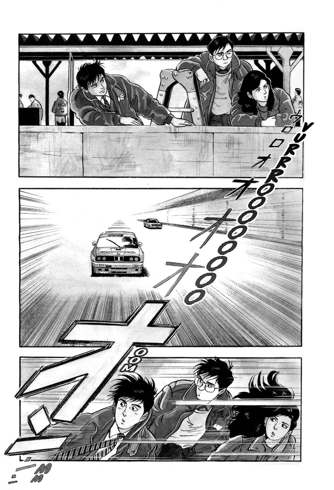 Page 1 Chapter 125 Section Chief Shima Kōsaku