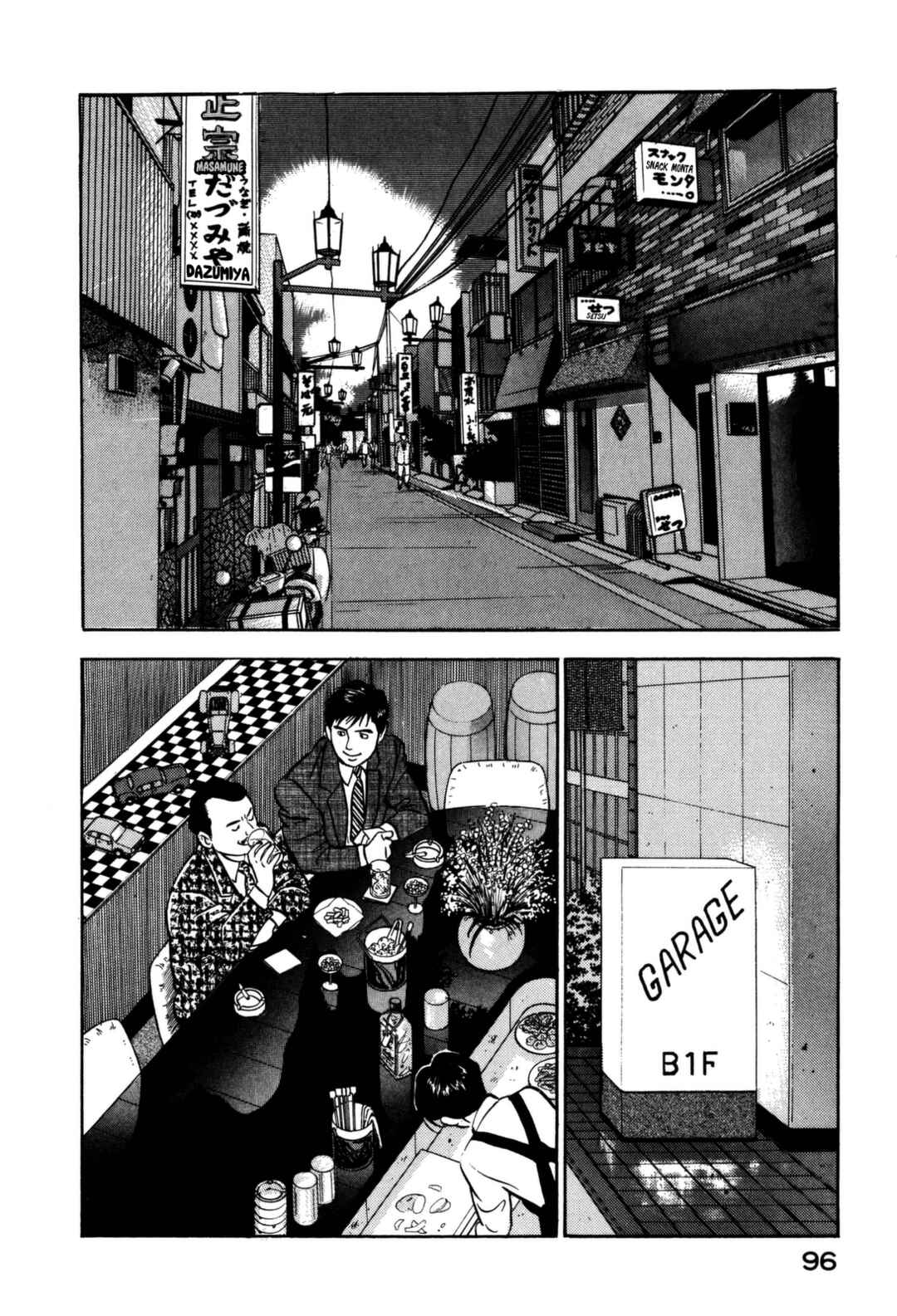 Page 11 Chapter 125 Section Chief Shima Kōsaku