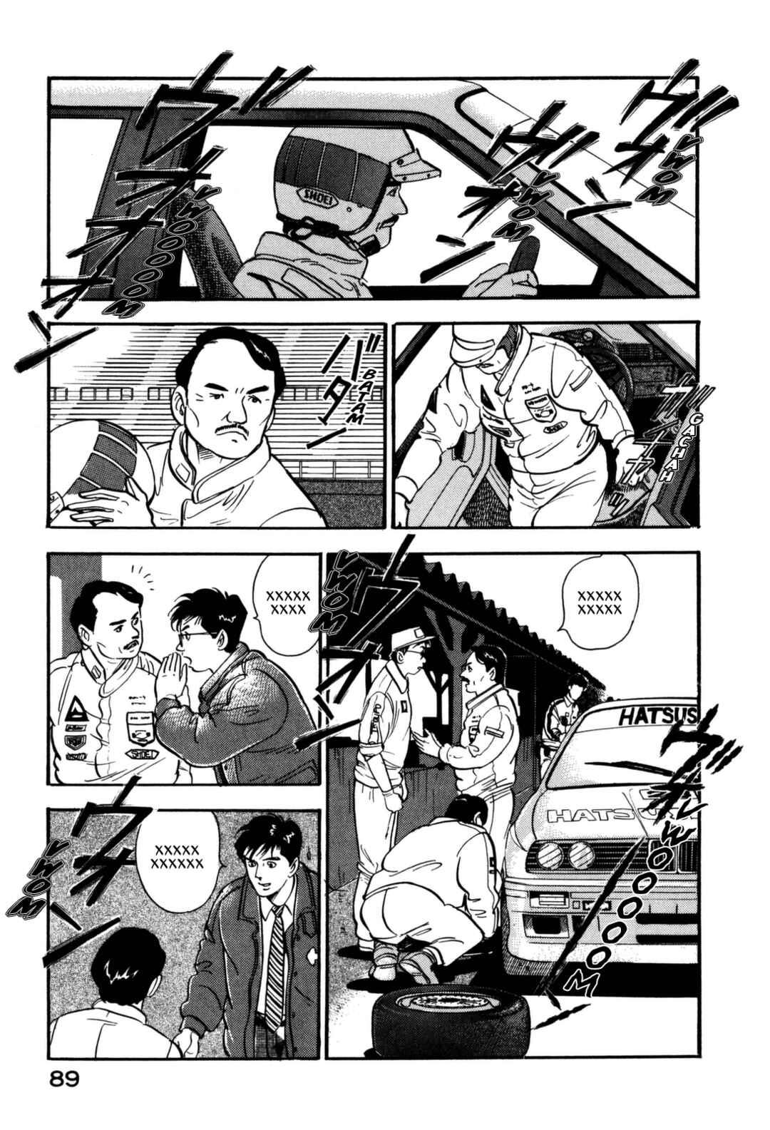 Page 4 Chapter 125 Section Chief Shima Kōsaku