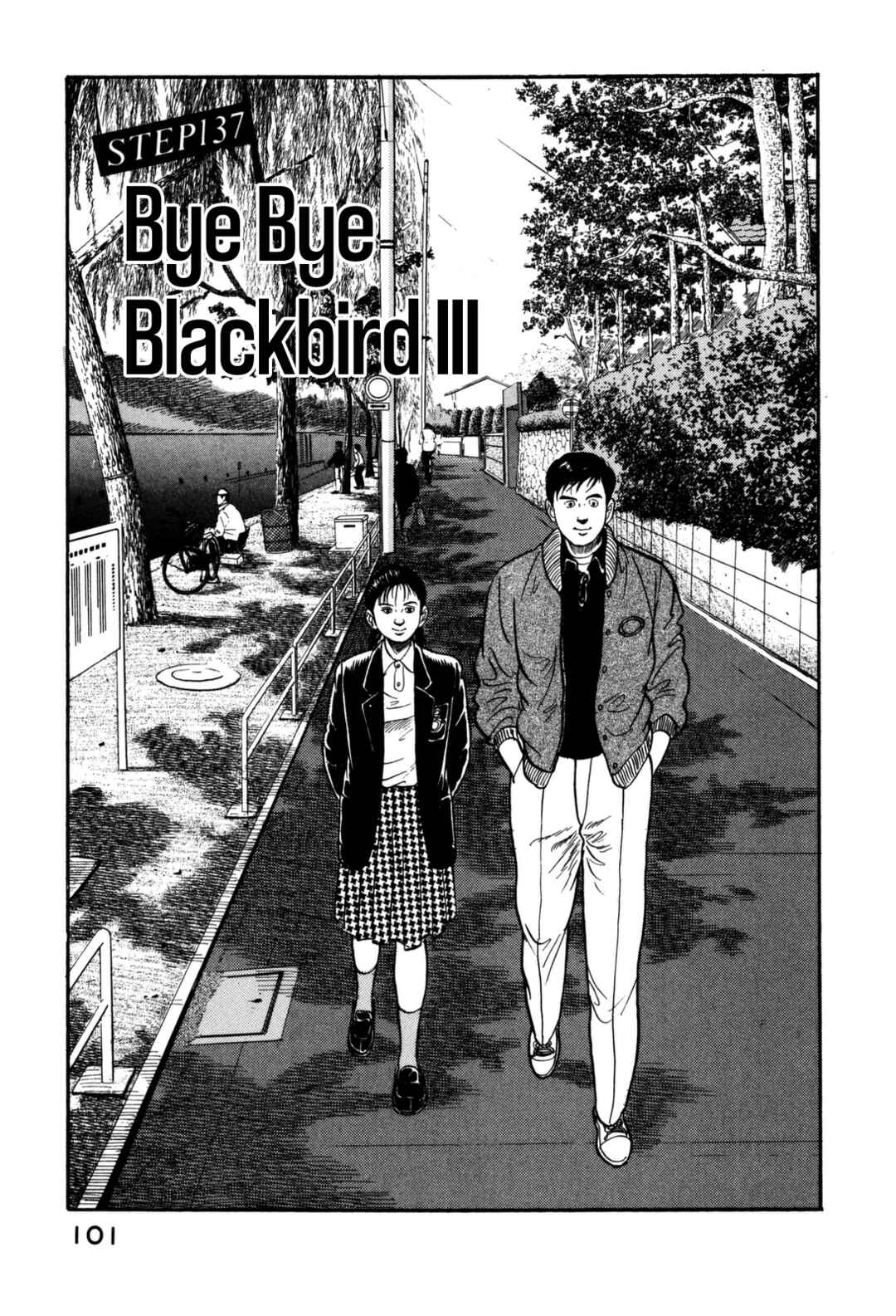Page 1 Chapter 137 Section Chief Shima Kōsaku