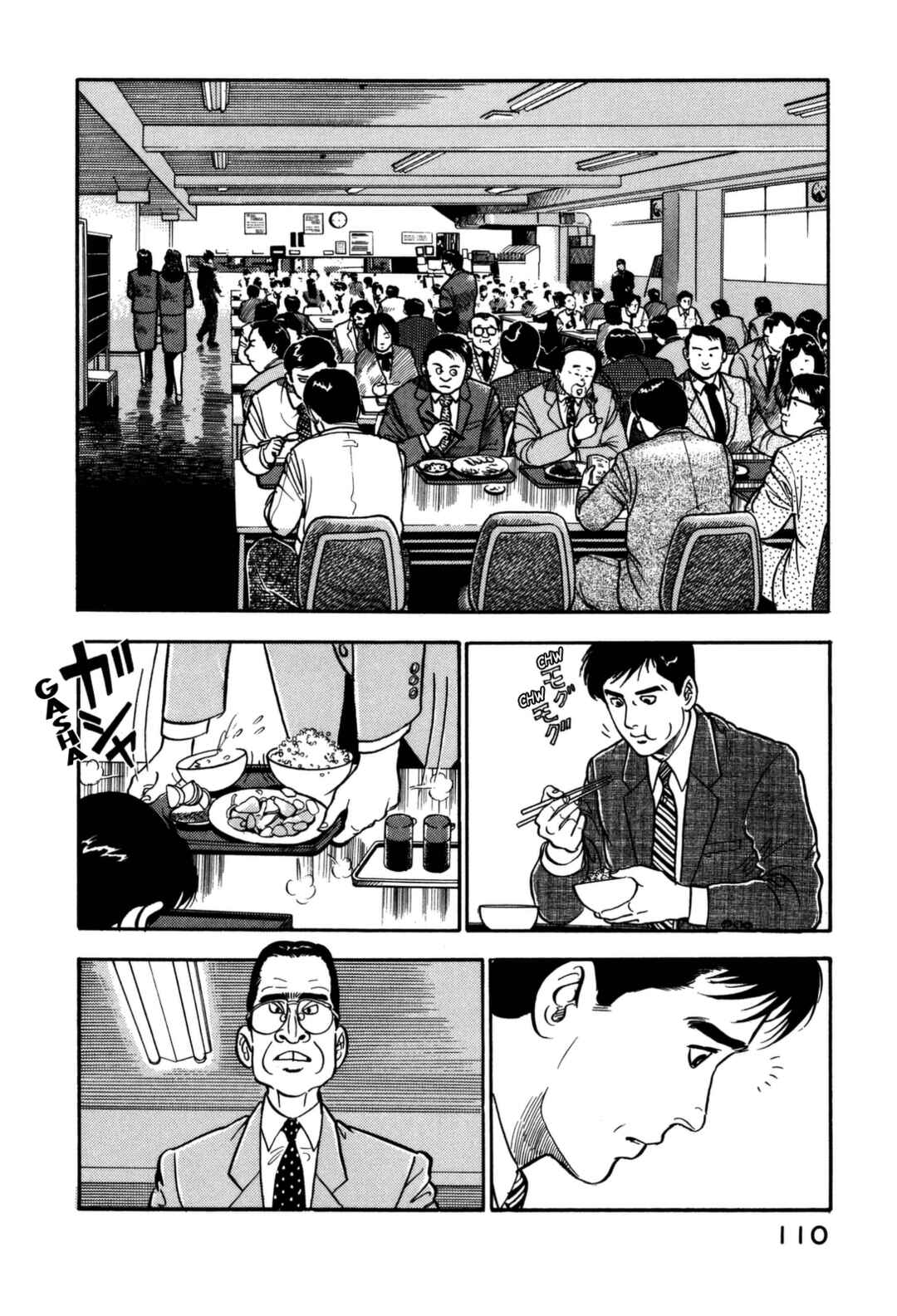 Page 10 Chapter 137 Section Chief Shima Kōsaku