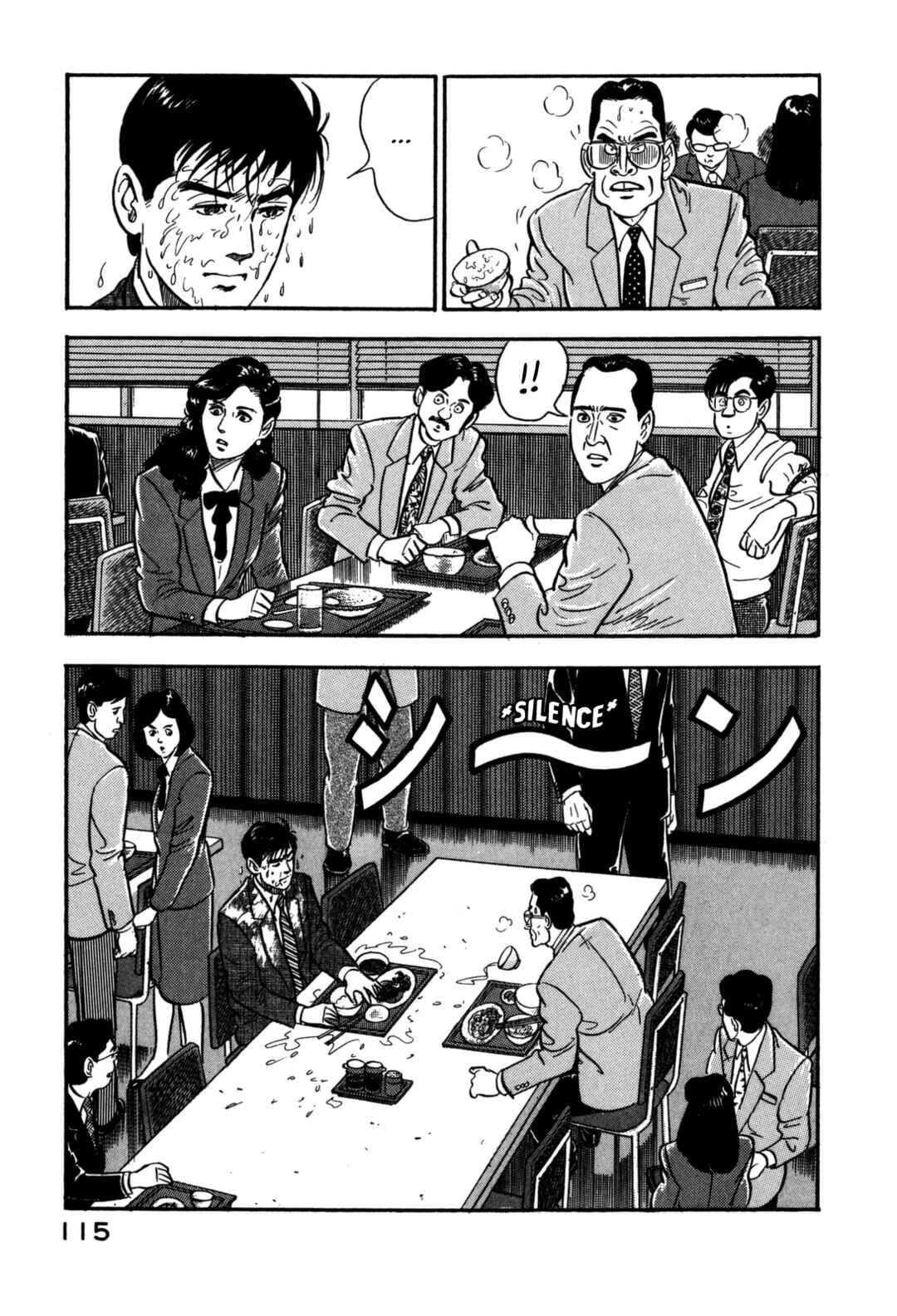 Page 15 Chapter 137 Section Chief Shima Kōsaku