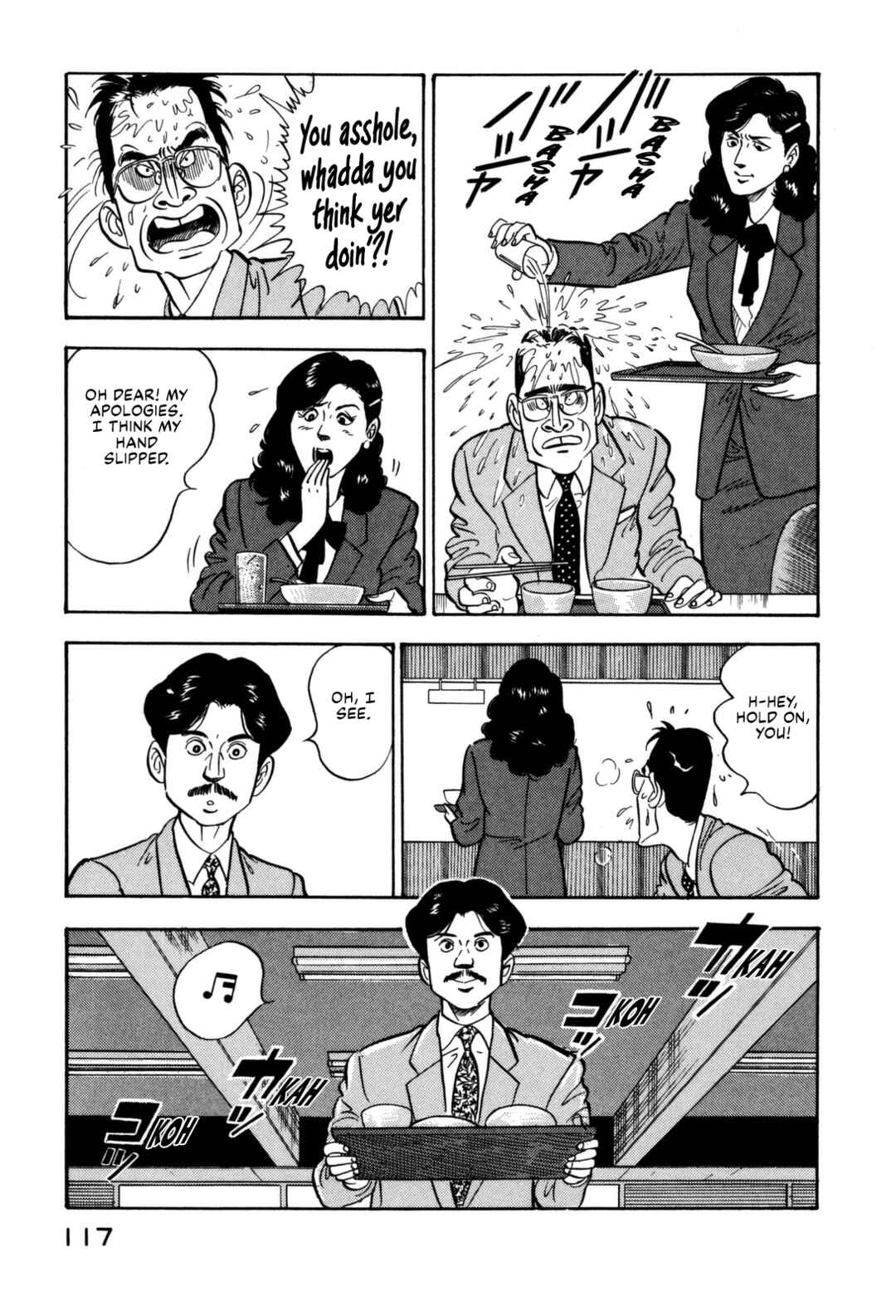 Page 17 Chapter 137 Section Chief Shima Kōsaku