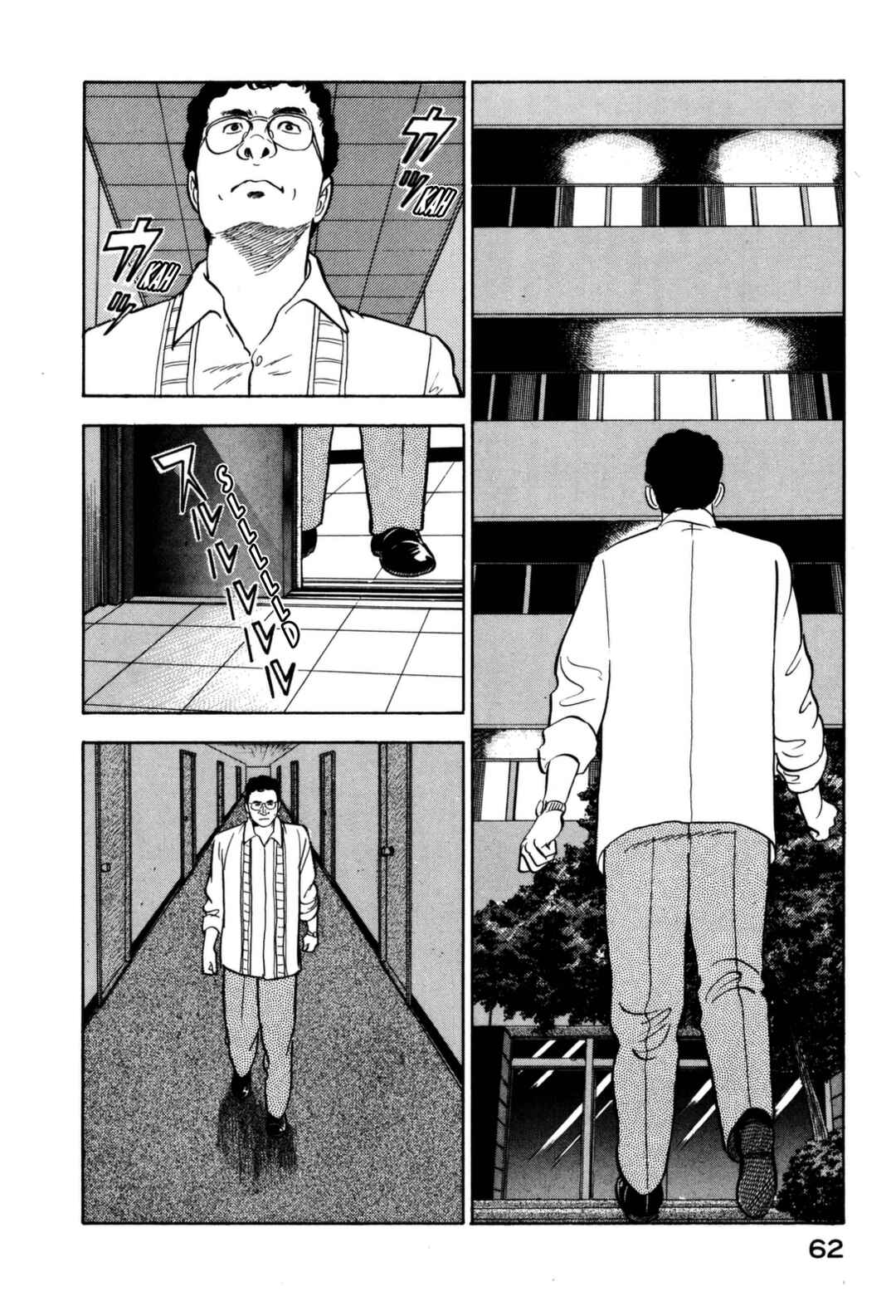 Page 2 Chapter 113 Section Chief Shima Kōsaku