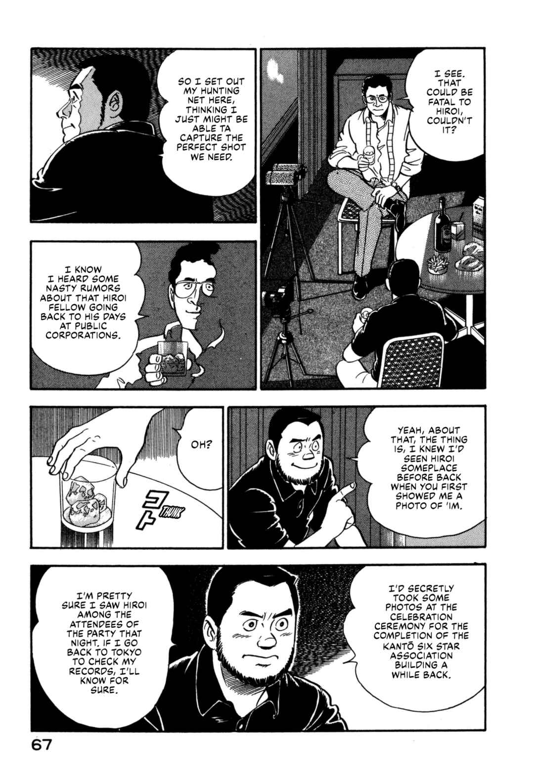 Page 7 Chapter 113 Section Chief Shima Kōsaku