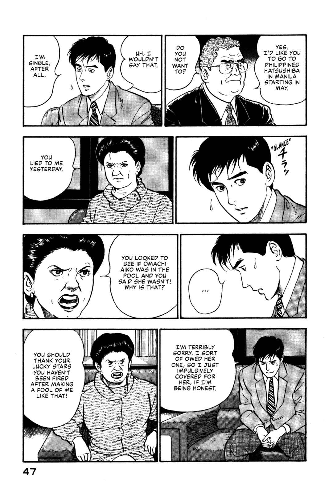 Page 7 Chapter 89 Section Chief Shima Kōsaku