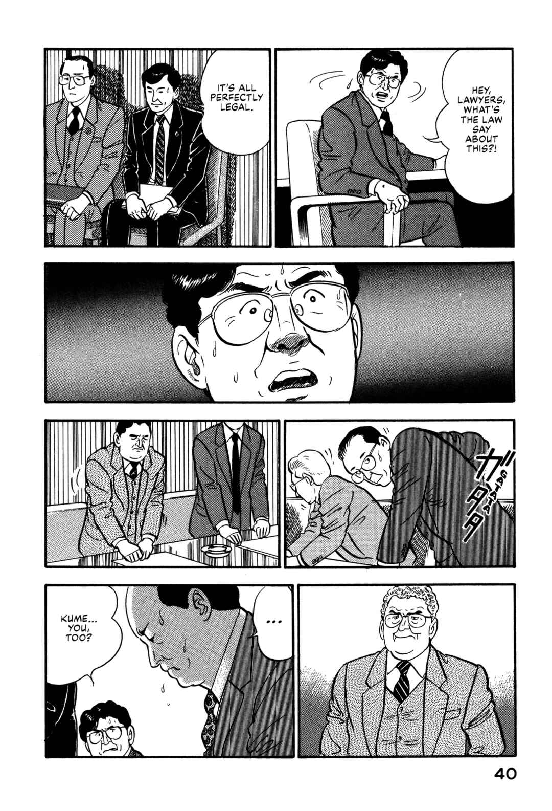 Page 19 Chapter 77 Section Chief Shima Kōsaku
