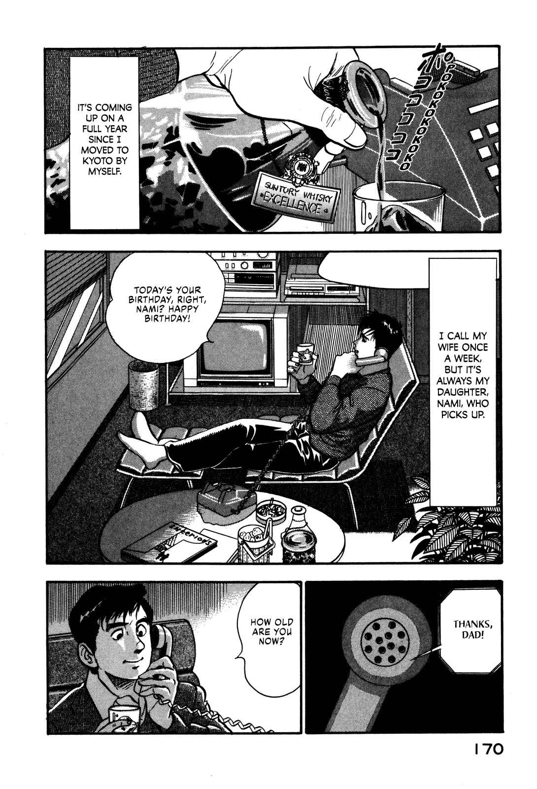 Page 2 Chapter 44 Section Chief Shima Kōsaku