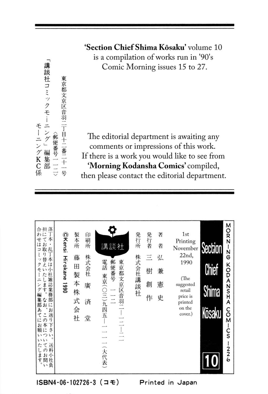 Page 22 Chapter 98 Section Chief Shima Kōsaku