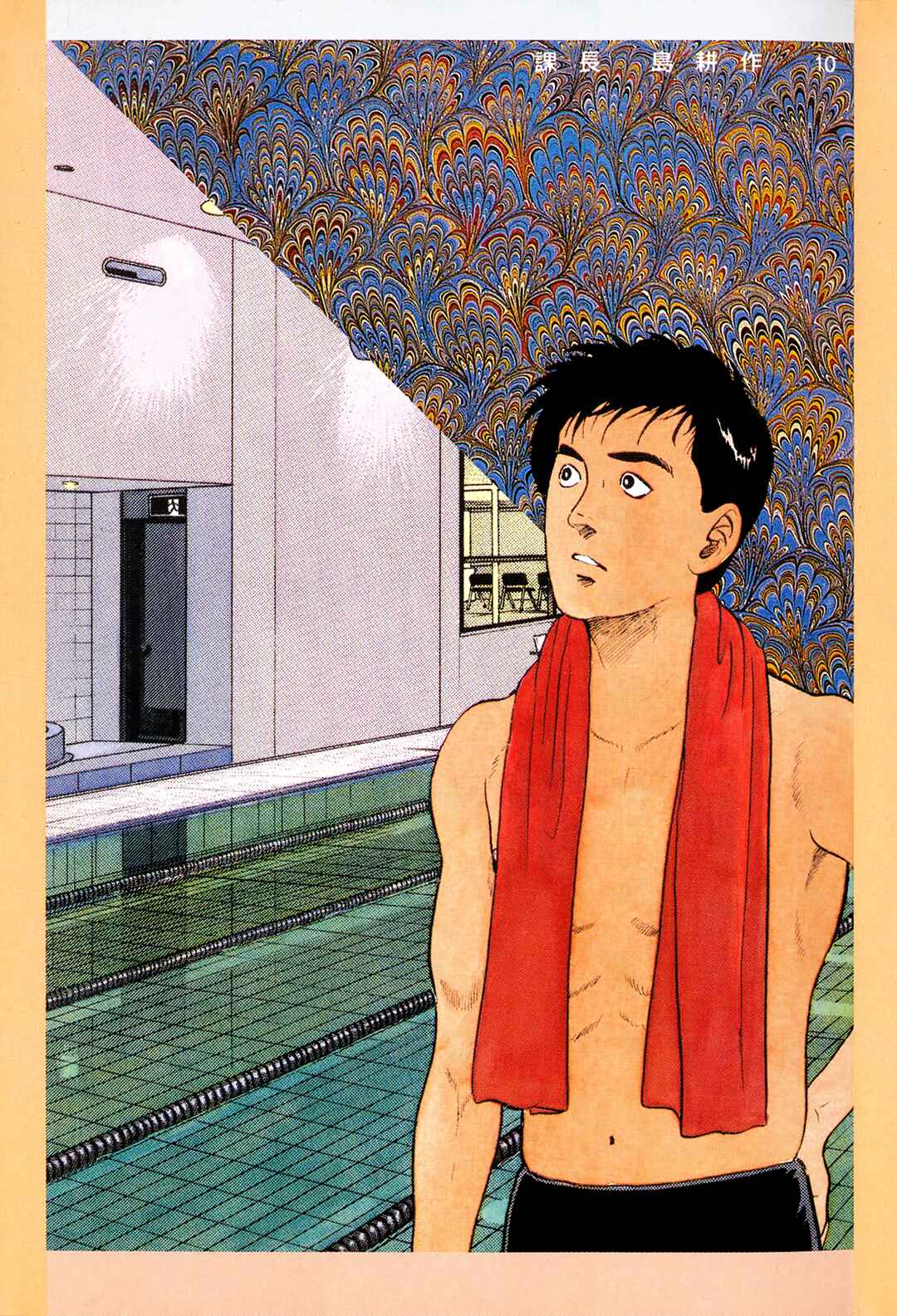 Page 25 Chapter 98 Section Chief Shima Kōsaku