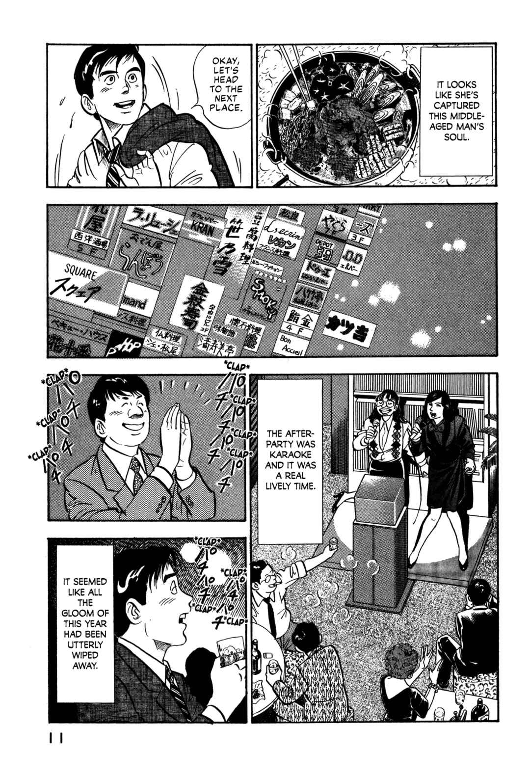 Page 17 Chapter 56 Section Chief Shima Kōsaku