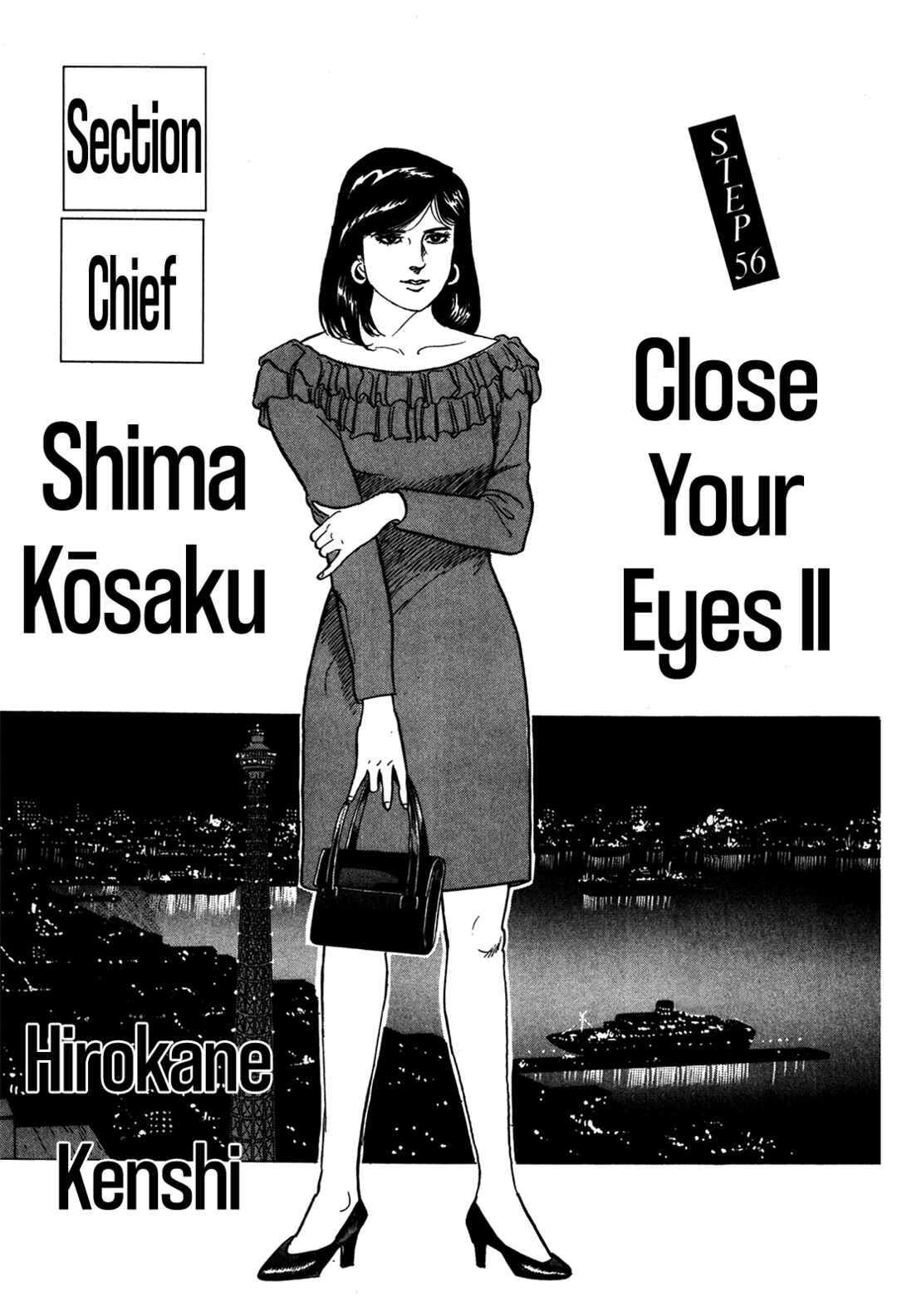 Page 4 Chapter 56 Section Chief Shima Kōsaku