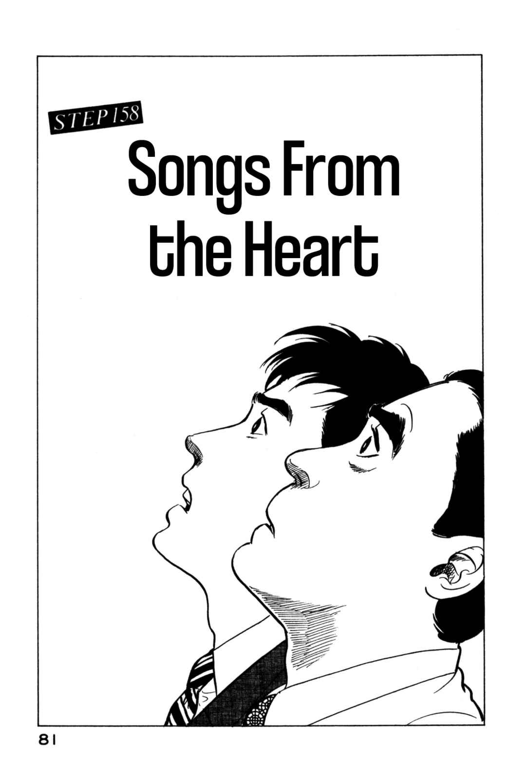 Page 1 Chapter 158 Section Chief Shima Kōsaku