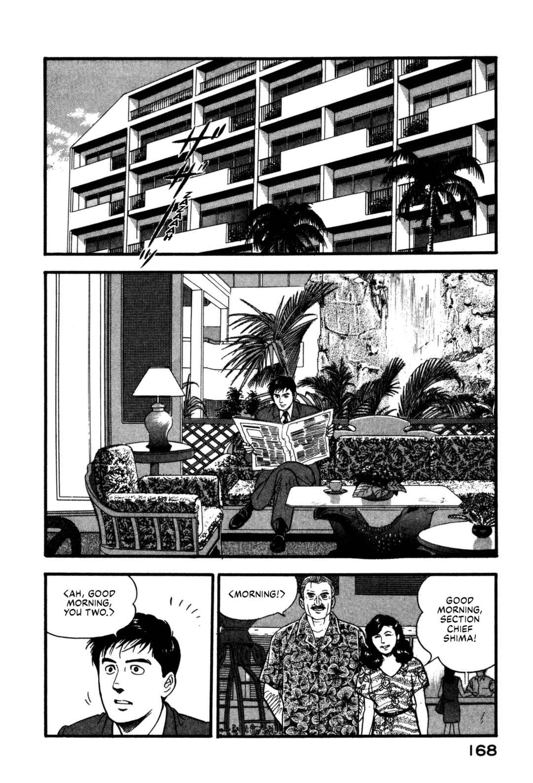 Page 2 Chapter 162 Section Chief Shima Kōsaku