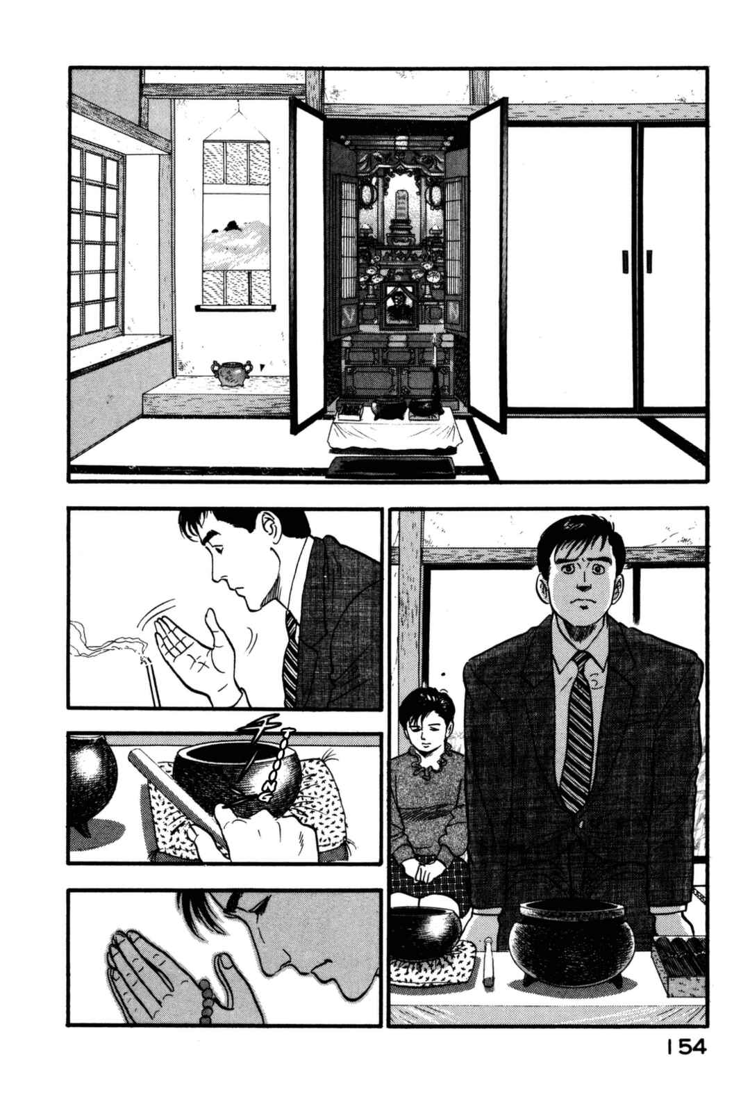 Page 14 Chapter 117 Section Chief Shima Kōsaku