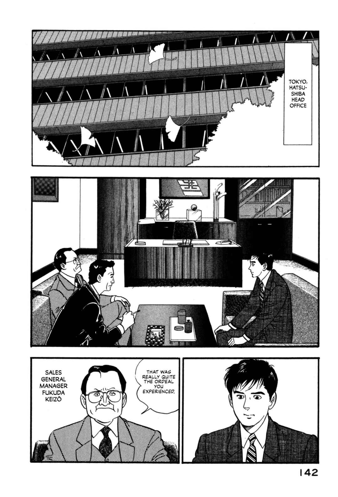 Page 2 Chapter 117 Section Chief Shima Kōsaku