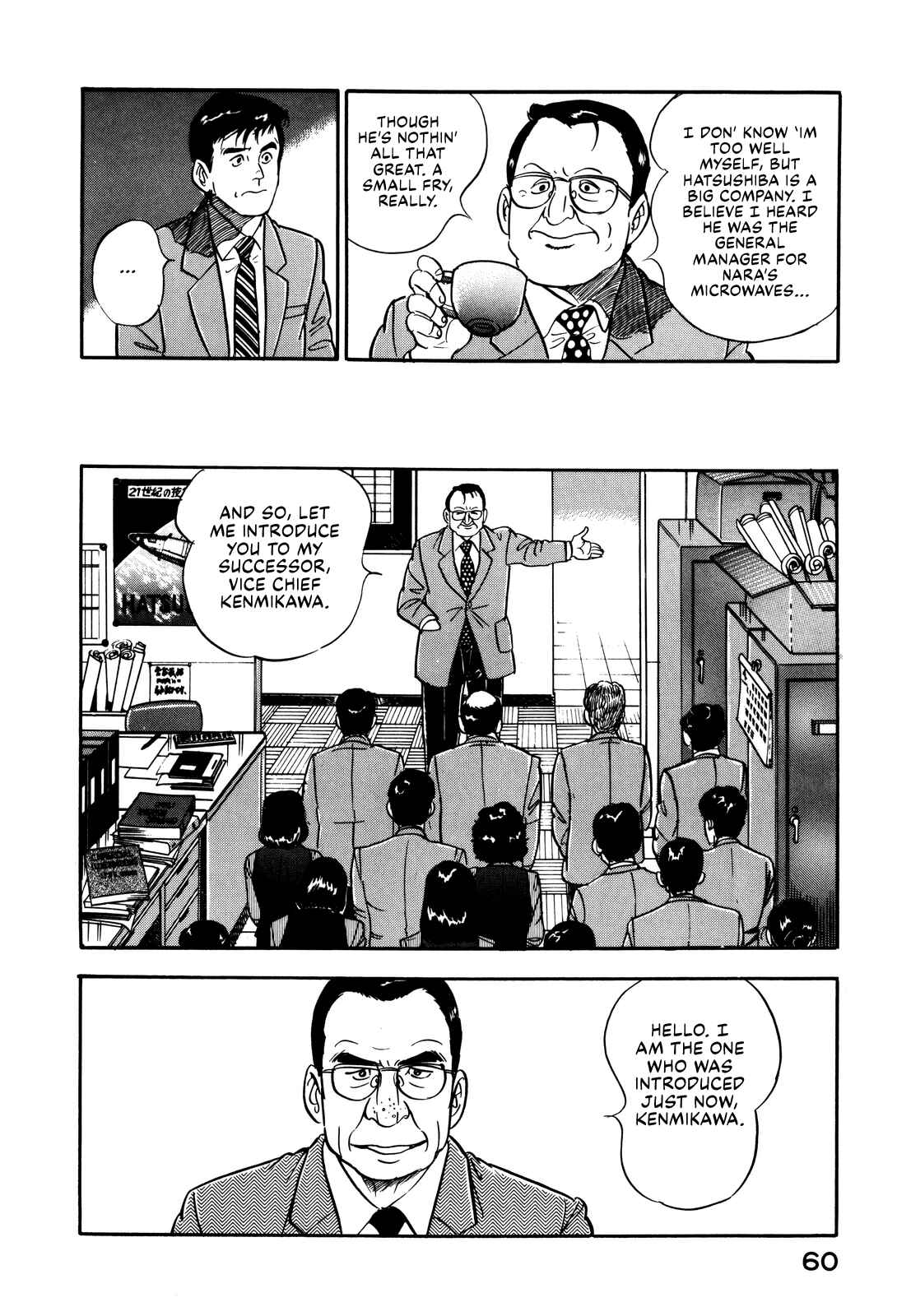 Page 12 Chapter 20 Section Chief Shima Kōsaku