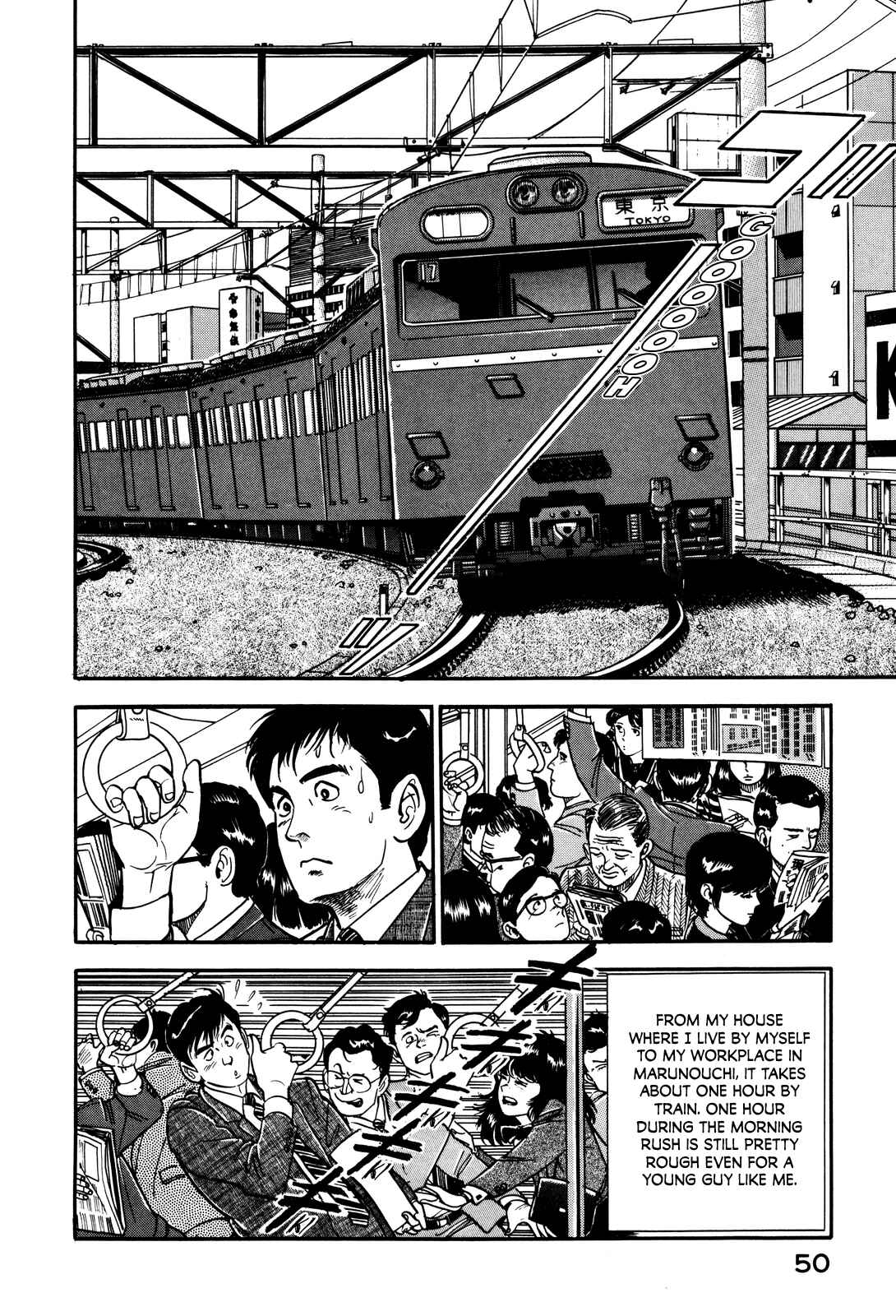 Page 2 Chapter 20 Section Chief Shima Kōsaku