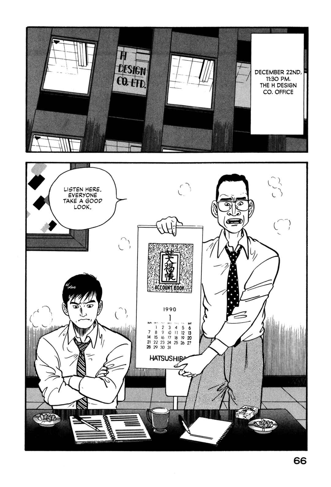 Page 2 Chapter 79 Section Chief Shima Kōsaku