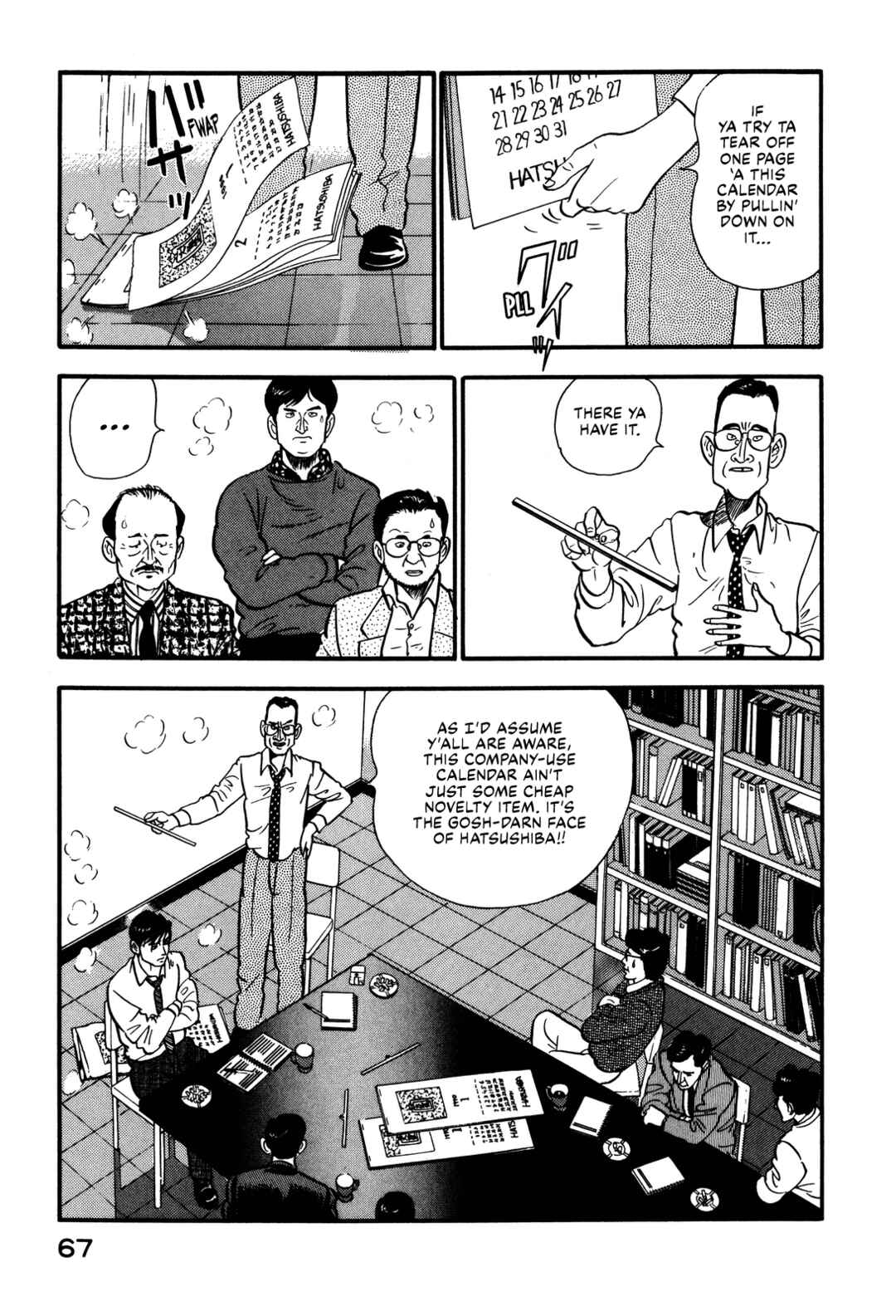 Page 3 Chapter 79 Section Chief Shima Kōsaku