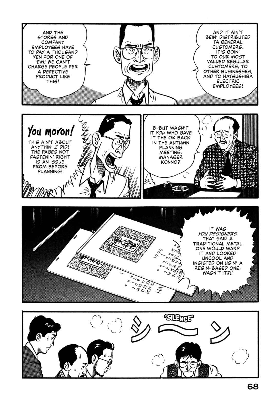 Page 4 Chapter 79 Section Chief Shima Kōsaku