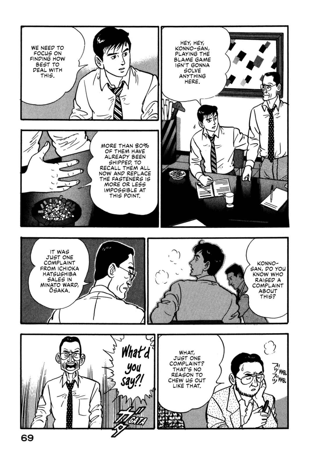 Page 5 Chapter 79 Section Chief Shima Kōsaku