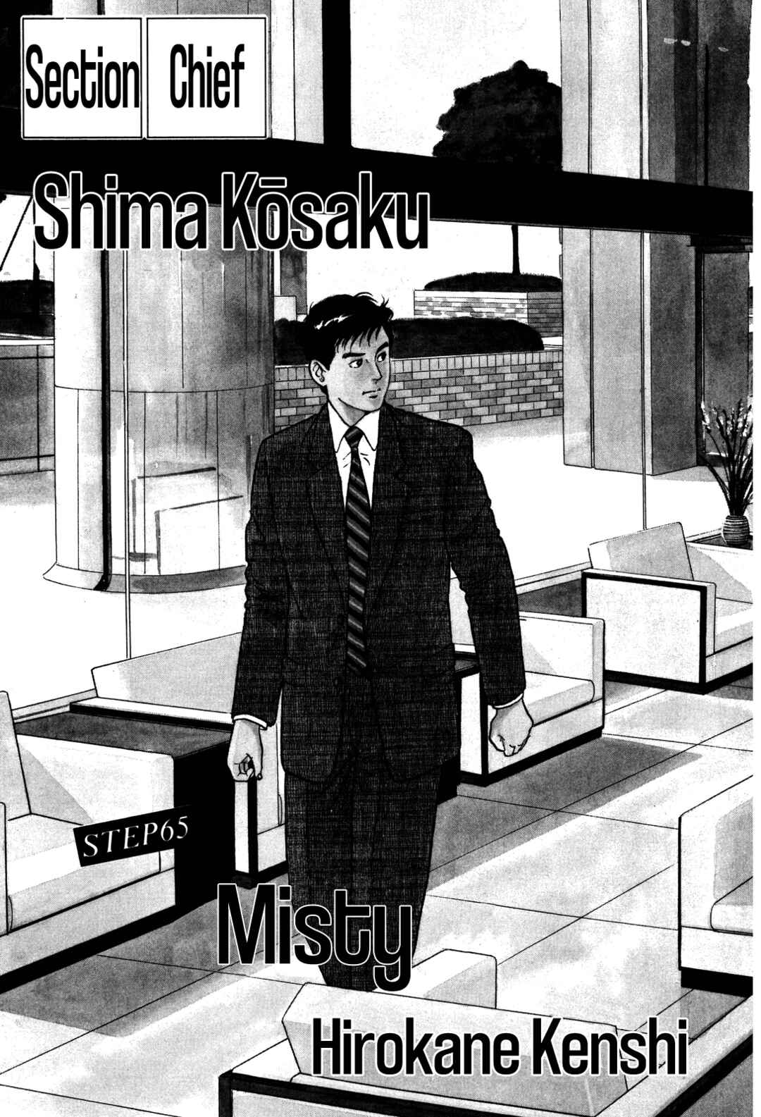 Page 4 Chapter 65 Section Chief Shima Kōsaku