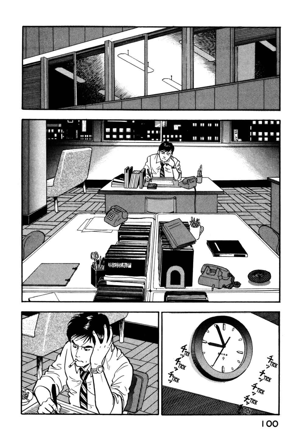 Page 16 Chapter 50 Section Chief Shima Kōsaku