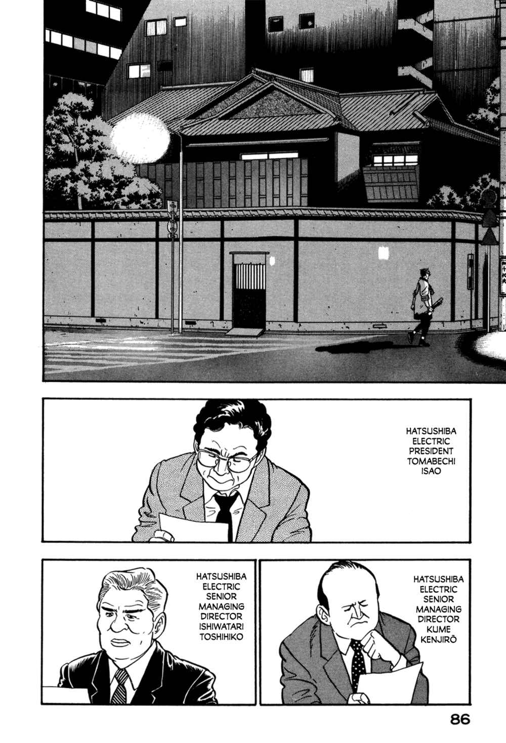 Page 2 Chapter 50 Section Chief Shima Kōsaku