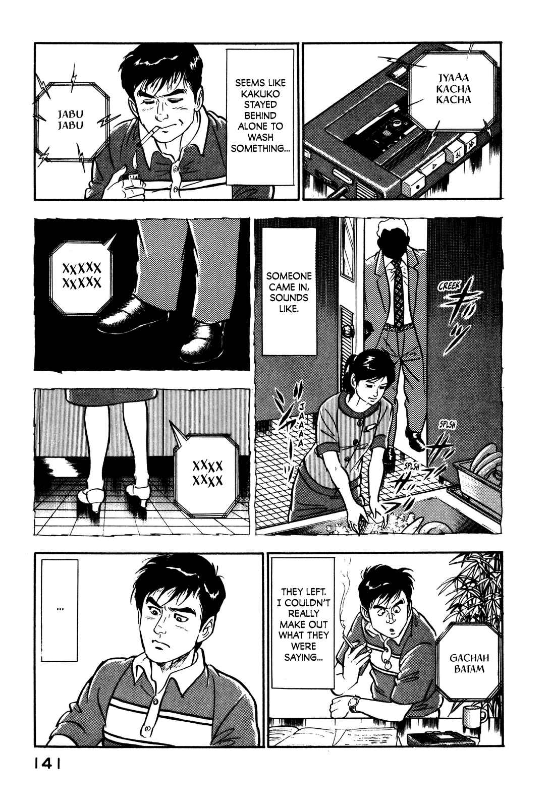 Page 19 Chapter 5 Section Chief Shima Kōsaku