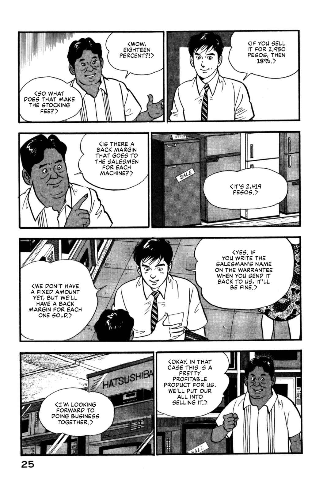 Page 5 Chapter 100 Section Chief Shima Kōsaku