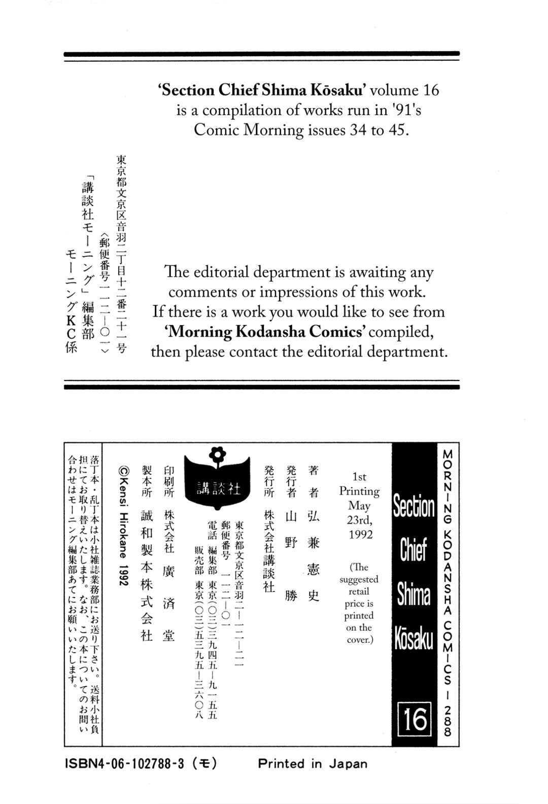 Page 22 Chapter 164 Section Chief Shima Kōsaku