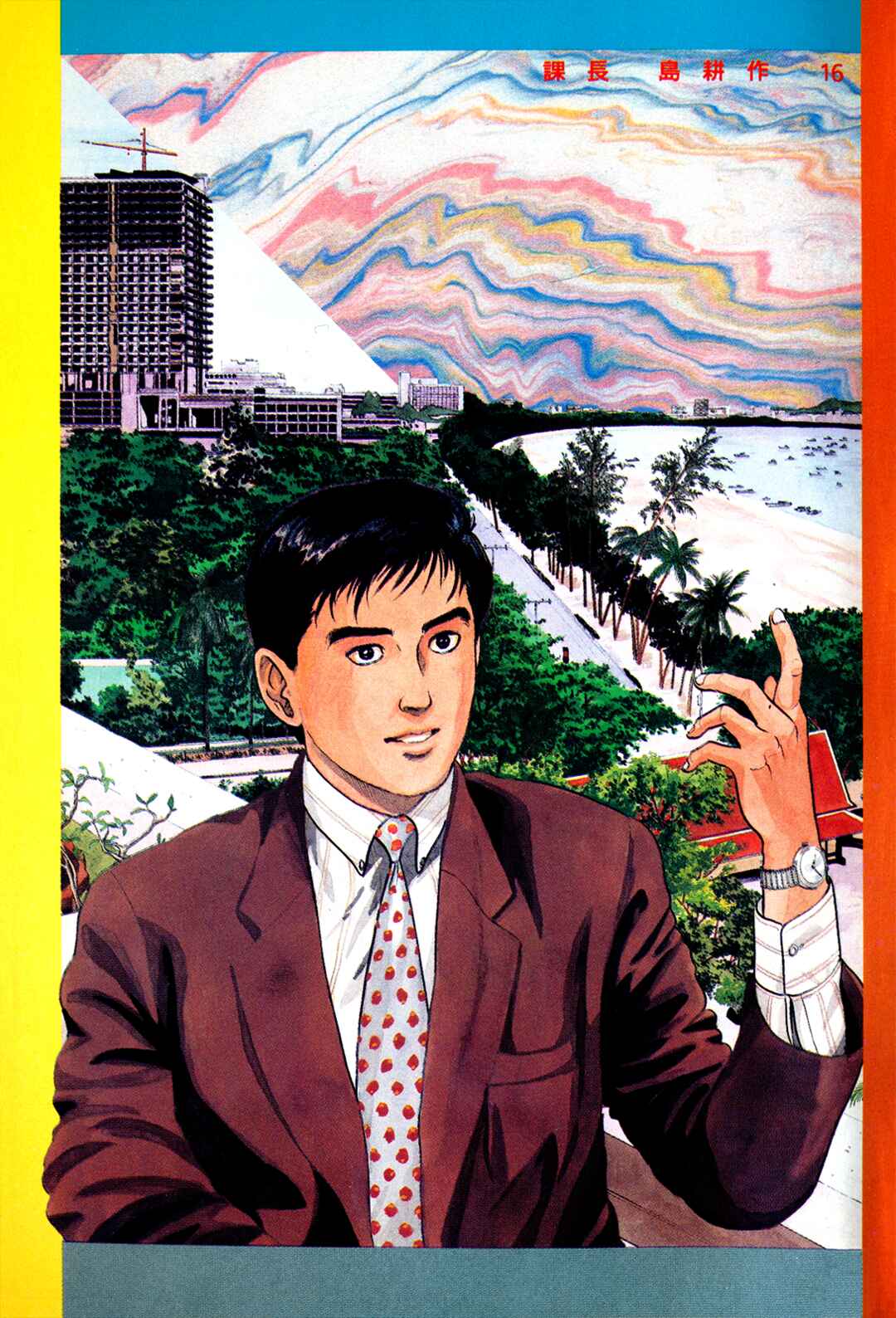 Page 25 Chapter 164 Section Chief Shima Kōsaku