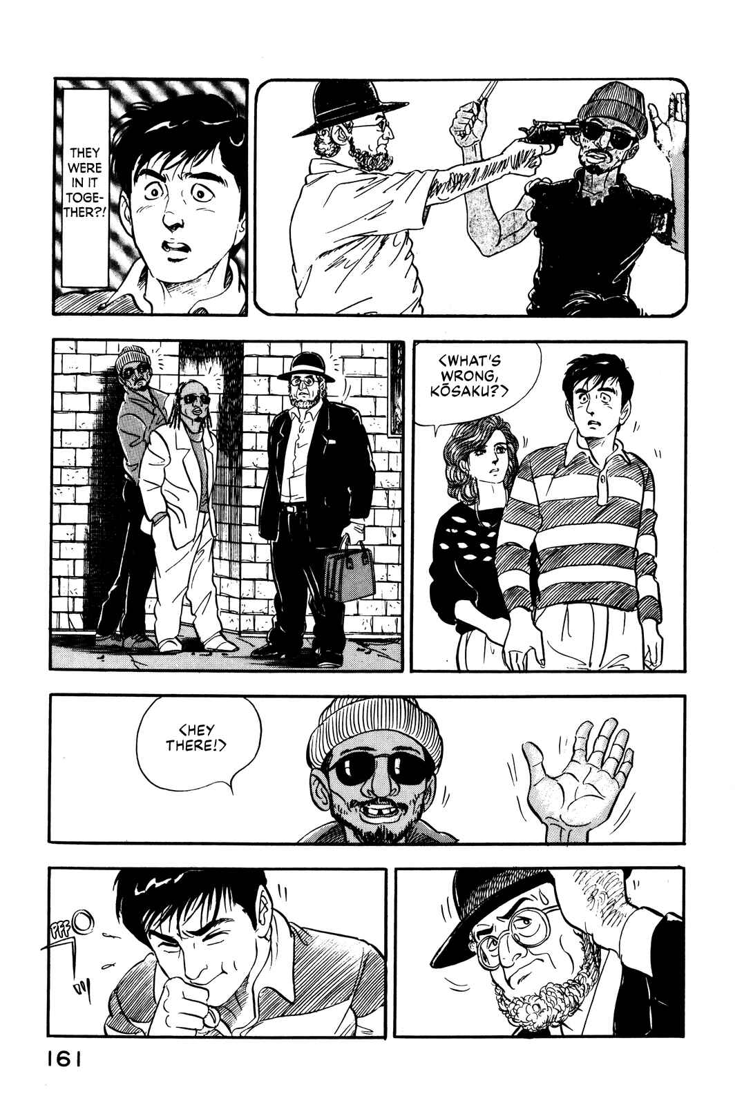 Page 23 Chapter 15 Section Chief Shima Kōsaku