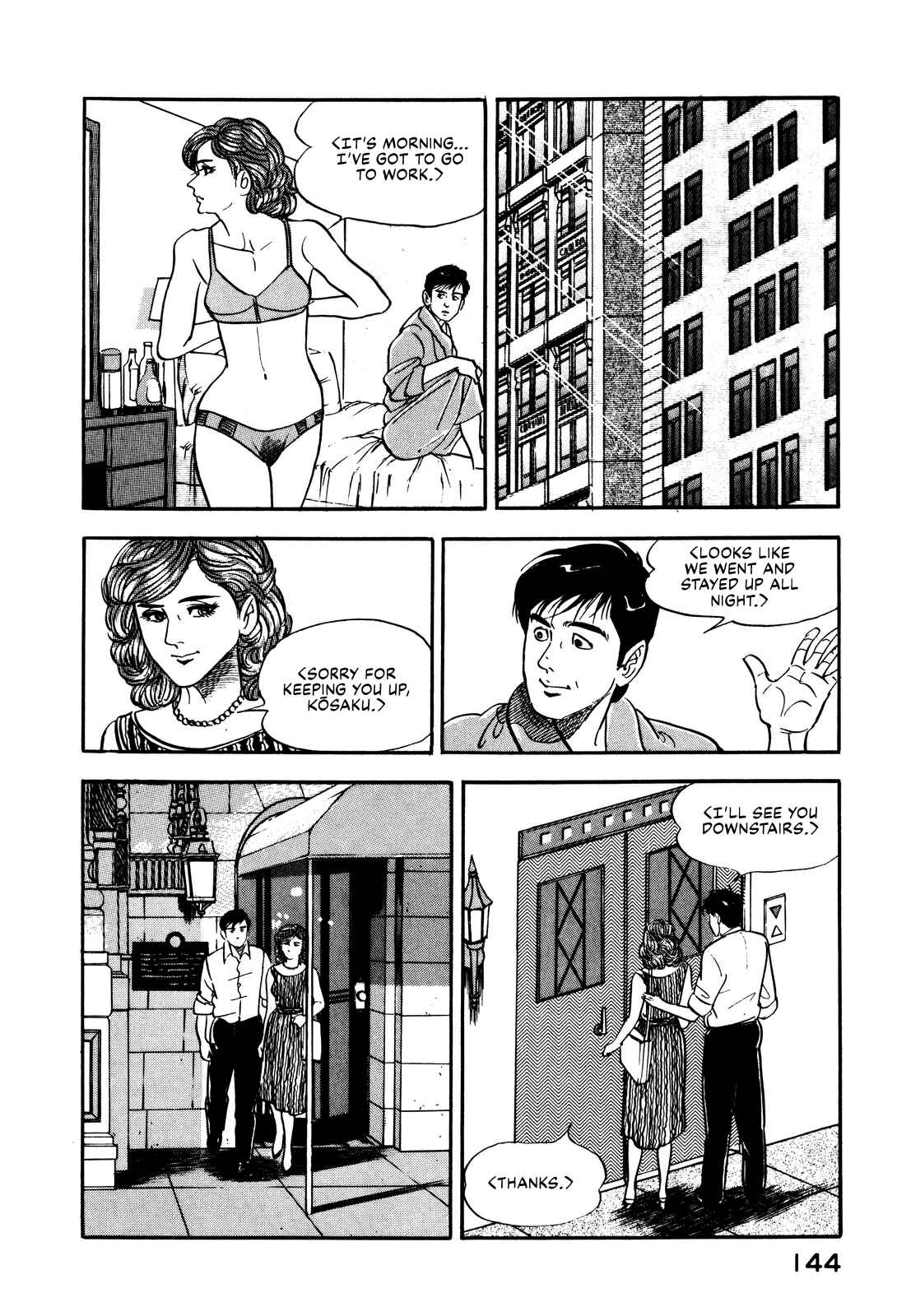 Page 6 Chapter 15 Section Chief Shima Kōsaku