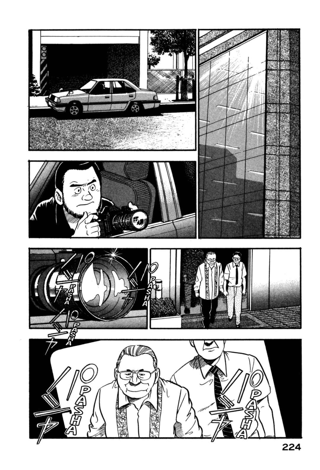 Page 12 Chapter 109 Section Chief Shima Kōsaku