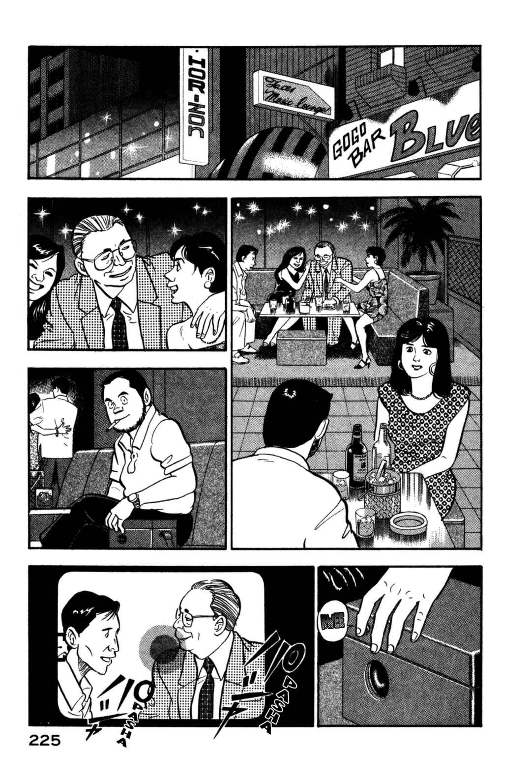 Page 13 Chapter 109 Section Chief Shima Kōsaku