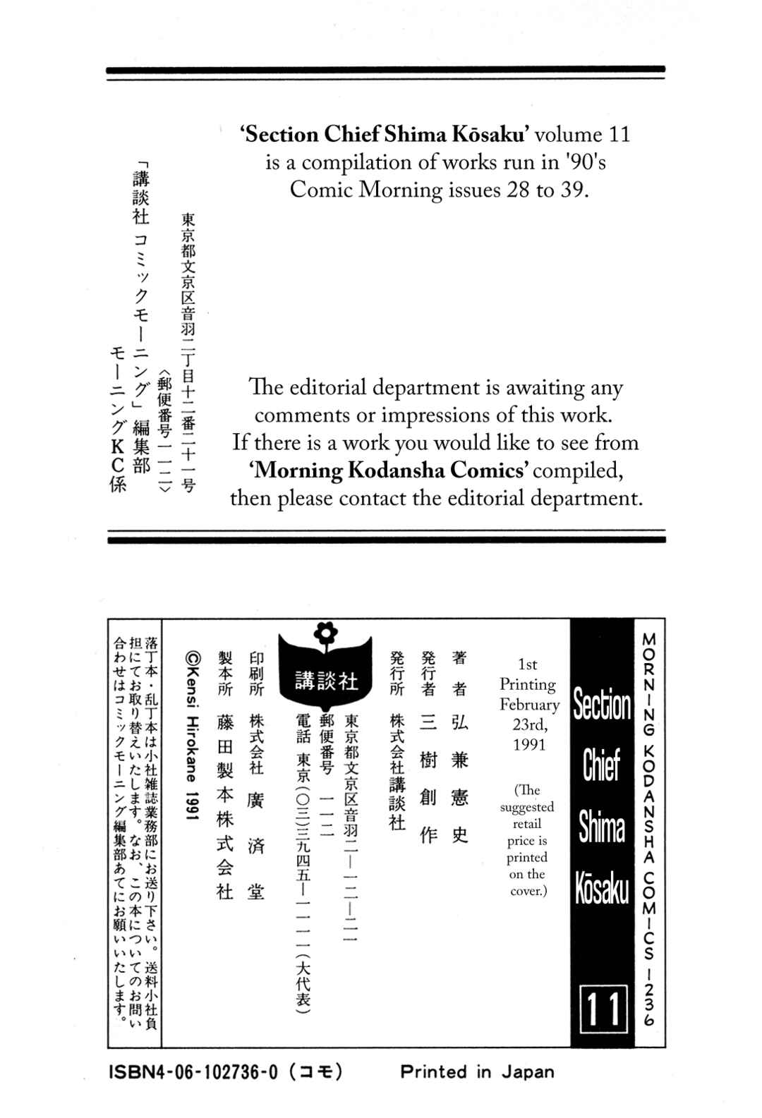 Page 22 Chapter 109 Section Chief Shima Kōsaku